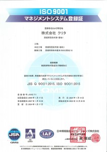 ISO9001-2024