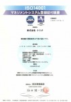 iso14001-2 iso14001-2