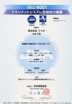 iso9001-2 iso9001-2